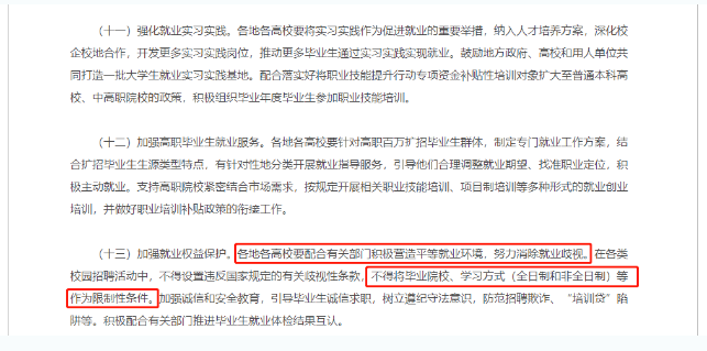 关于提升学历，这些观点可以忽略！阎良成考网